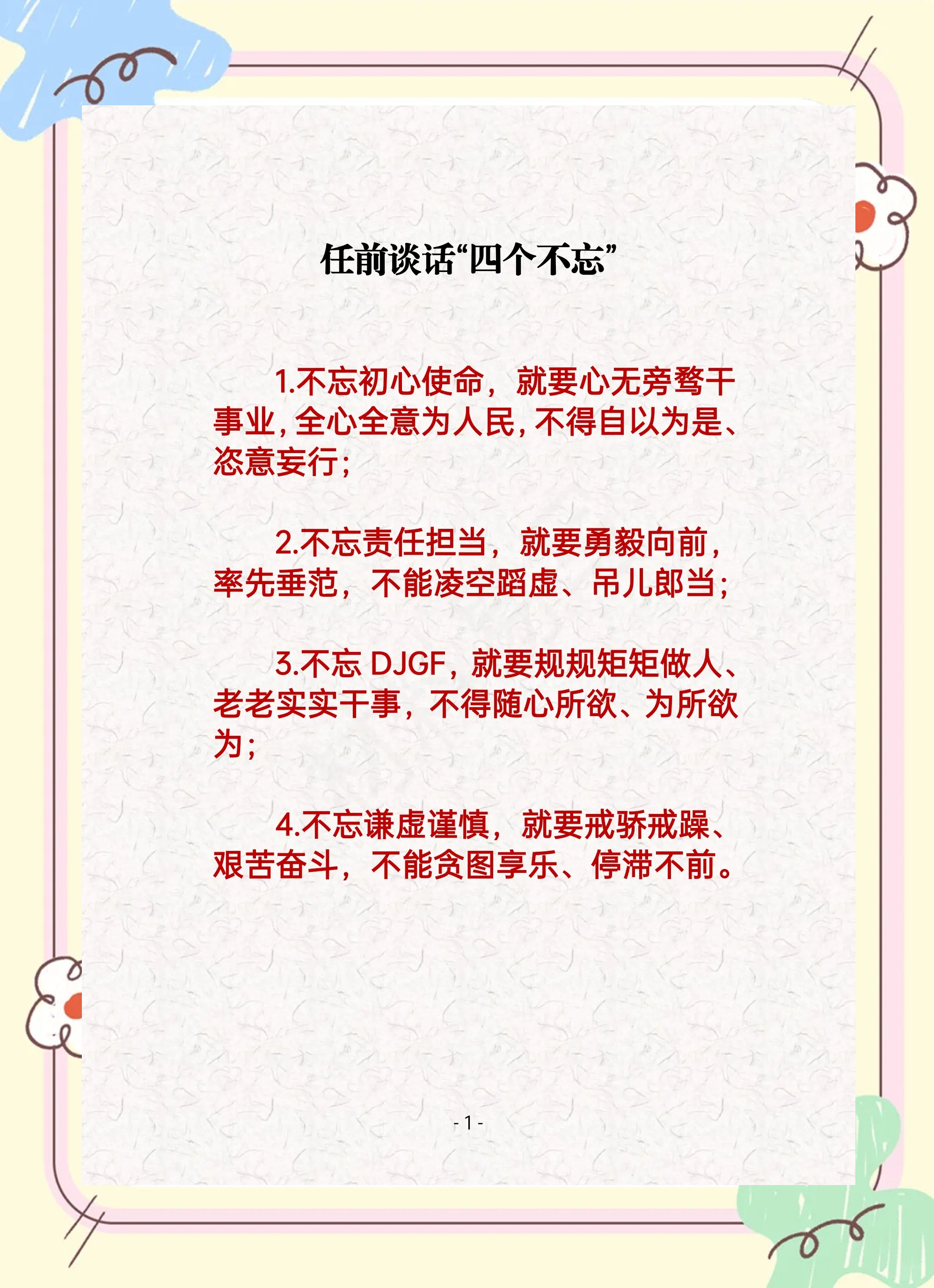 序言和前言的区别 序言和前言的区别和用法 