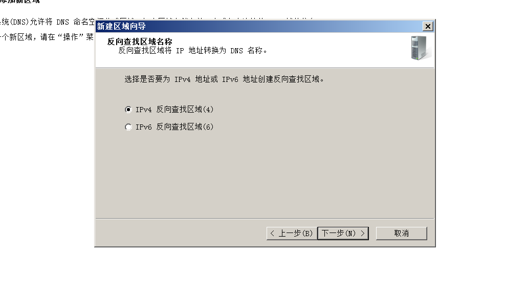 ons和dns的区别 dns和ddns的区别 