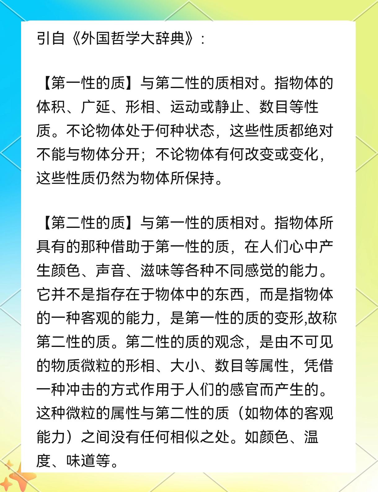理念和概念区别 理念和概念一样吗 