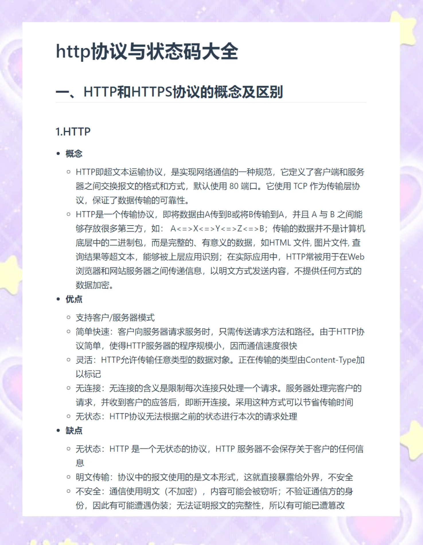 ftp与ttp的区别 ftp与tftp分别用于什么场合 