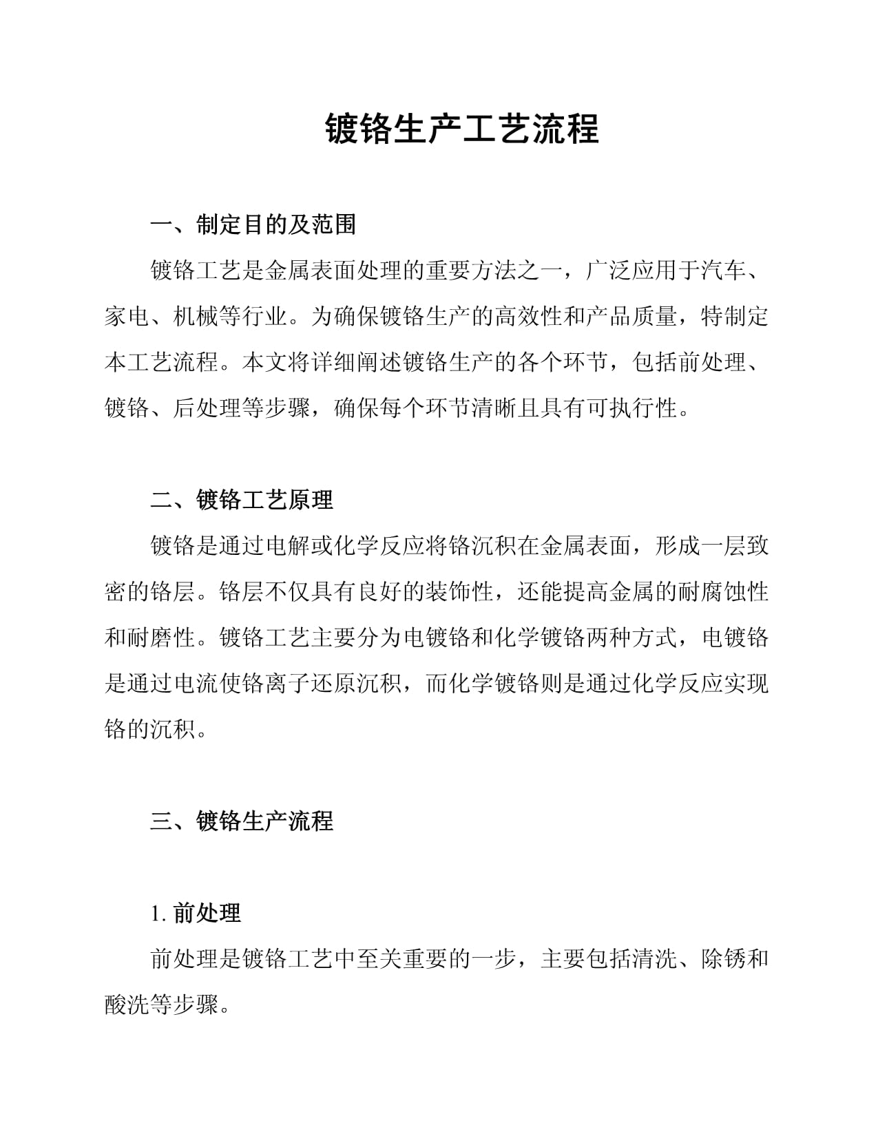 工艺和工序的区别 工艺和工序的区别举例 