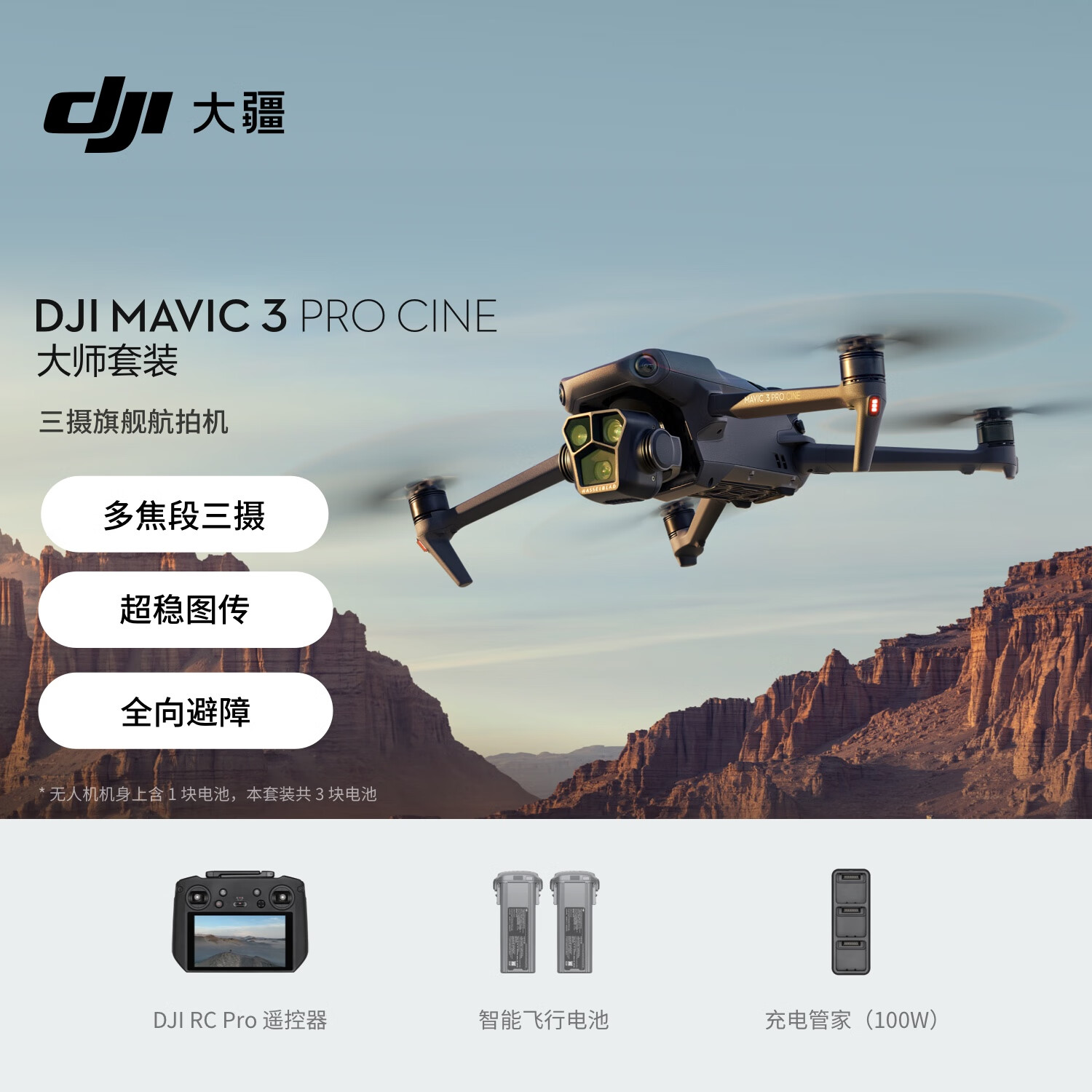 大疆精灵3有什么区别 大疆精灵3和3s还有3p区别 
