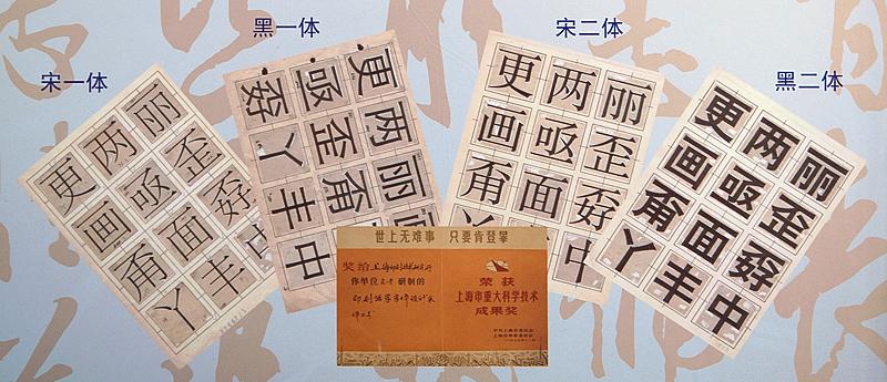宋体和黑体的区别 宋体和黑体的区别数字 