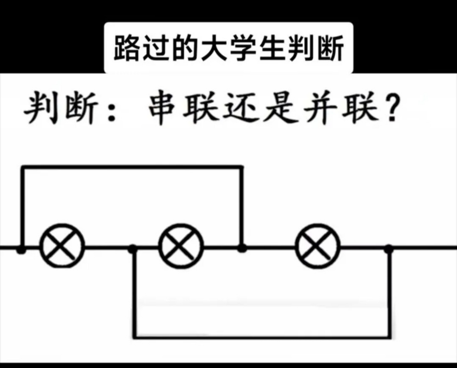 串联与并联的区别 线路串联和并联的区别 