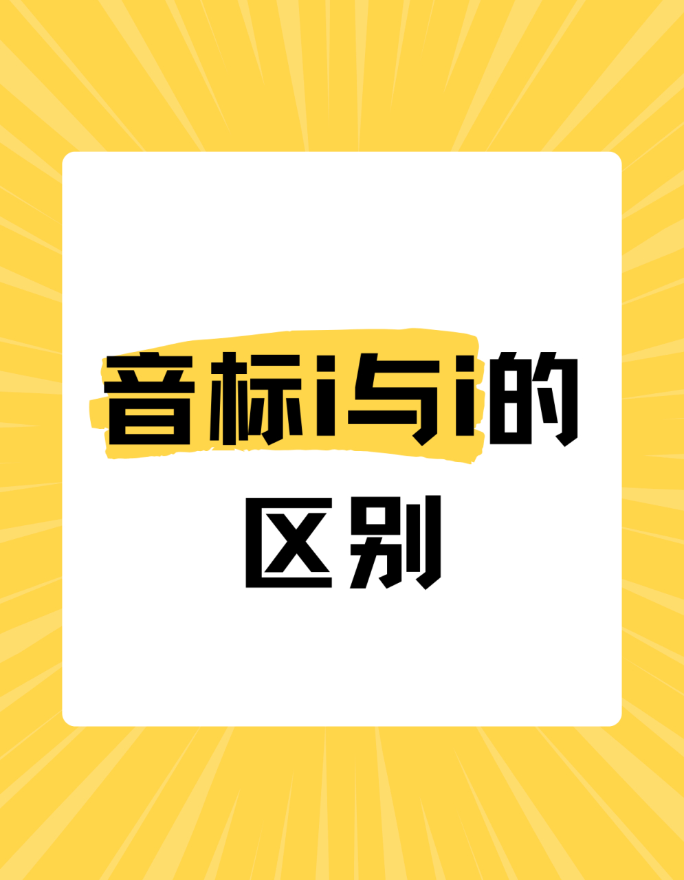 i区别 善存29和29II区别 
