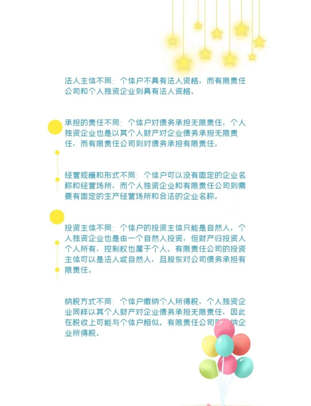 公众号个人企业区别 微信公众号个人和企业的有何区别 