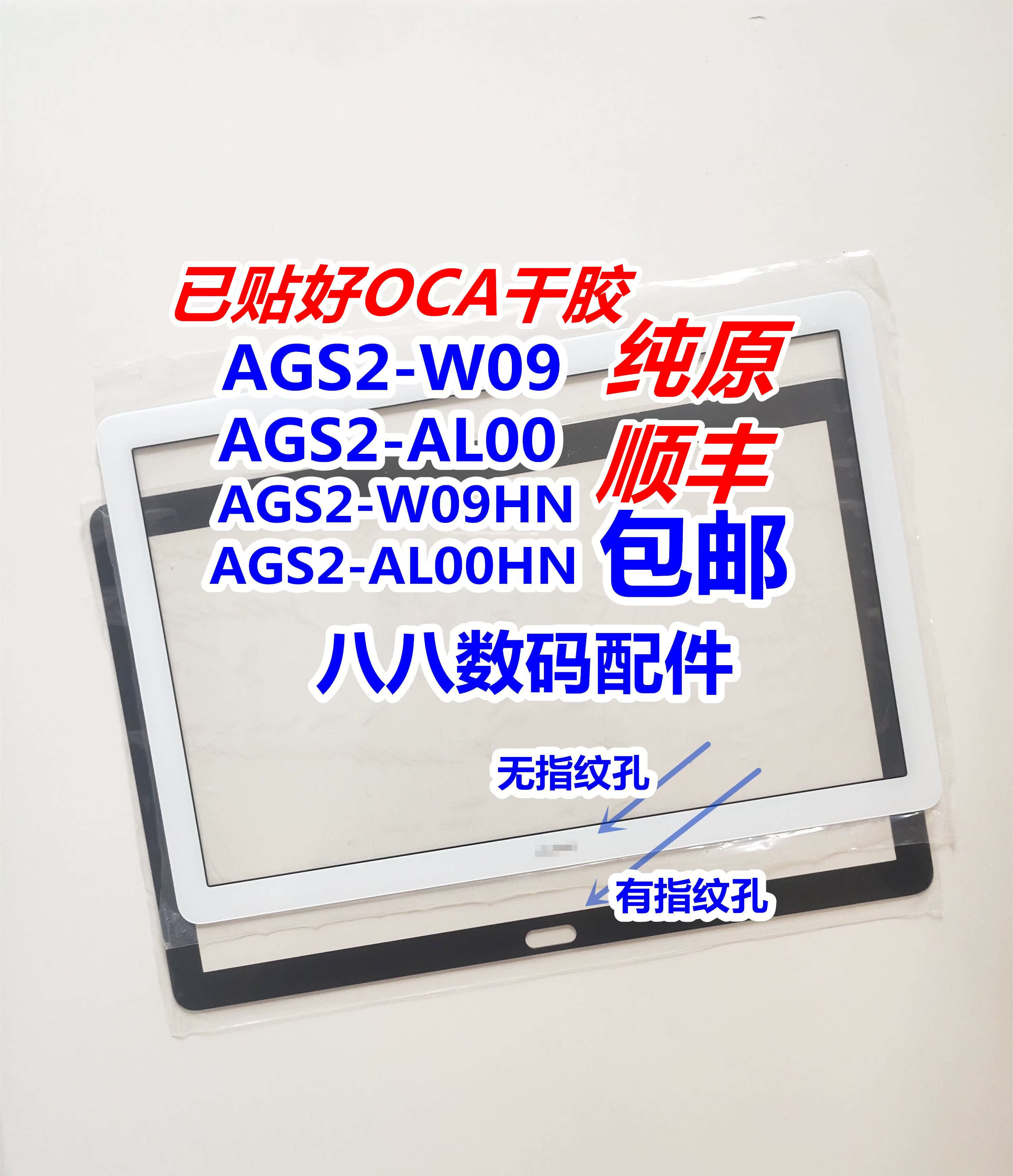 盖板和触摸的区别 盖板跟触摸有什么区别 