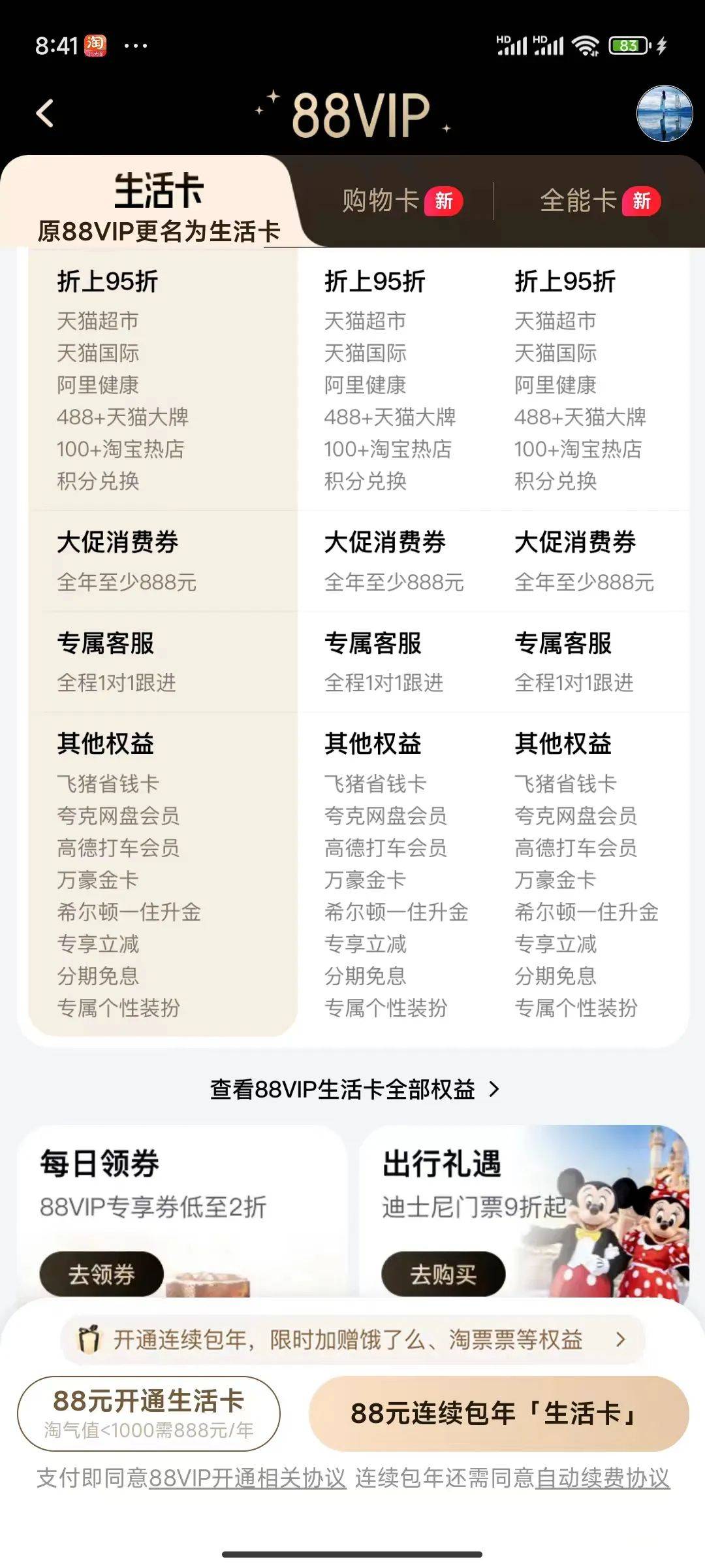 55会员HQ怎么区别 55个vip是什么意思 