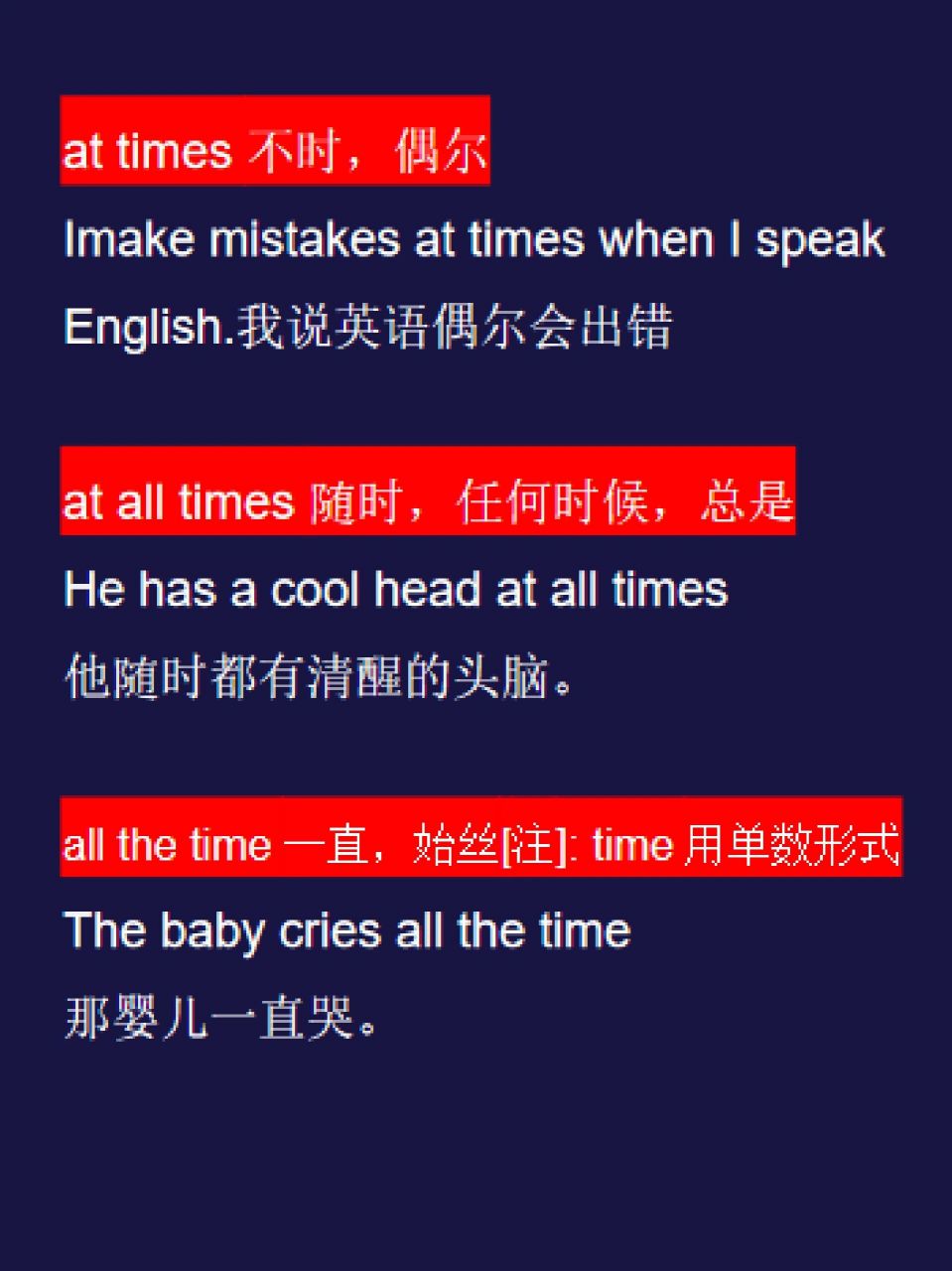 有时与偶尔的区别 有时和偶尔是近义词吗 