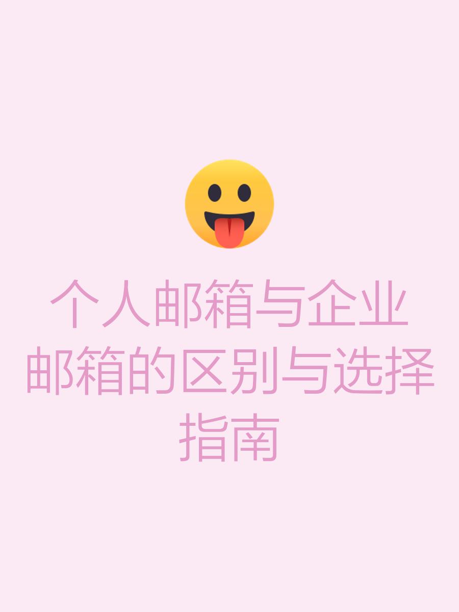 邮箱与地址区别吗 邮箱地址和邮箱一样吗 