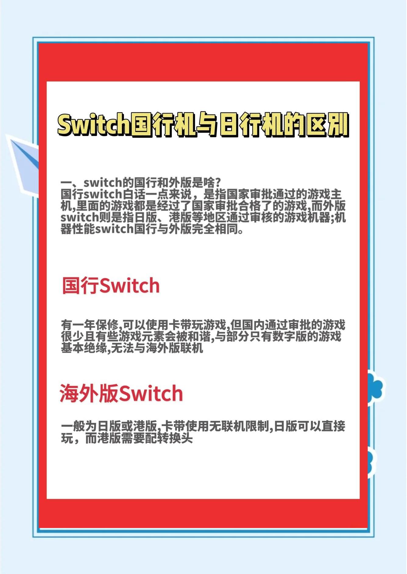 美版ps4和国行的区别 ps4pro美版和国行区别 