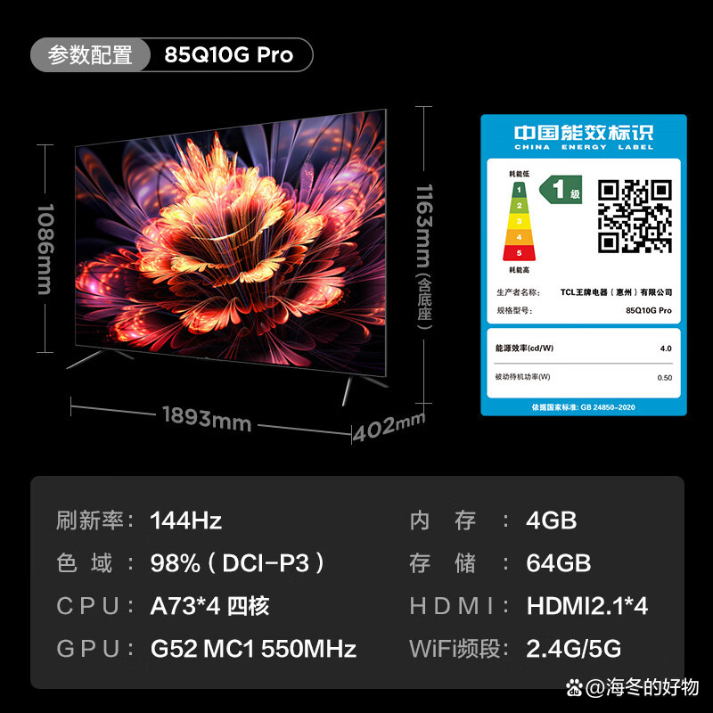 高清全高清区别 高清与全高清图片对比 