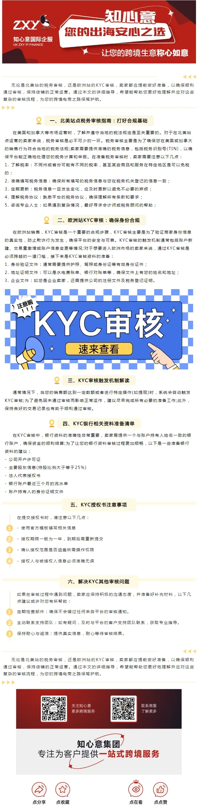 CDD与Kyc的区别 kyc kyb cdd 