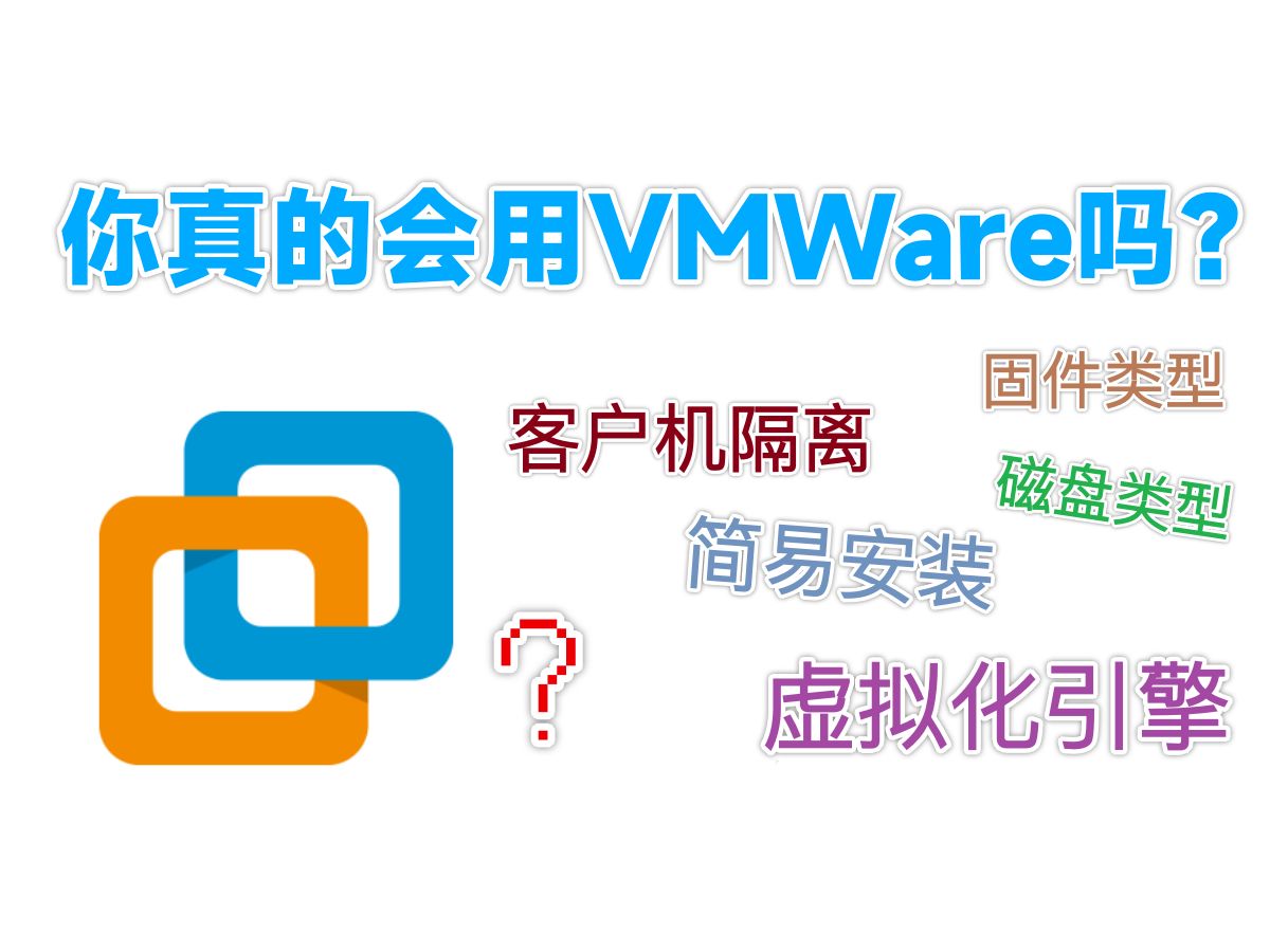 vmware和virtualbox区别 vmware和virtualbox性能对比 