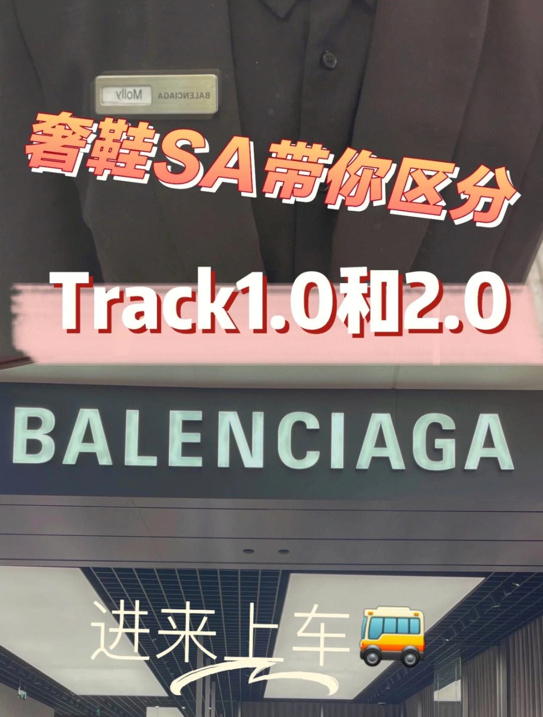 trackfollowup区别 track和trace trail的区别 