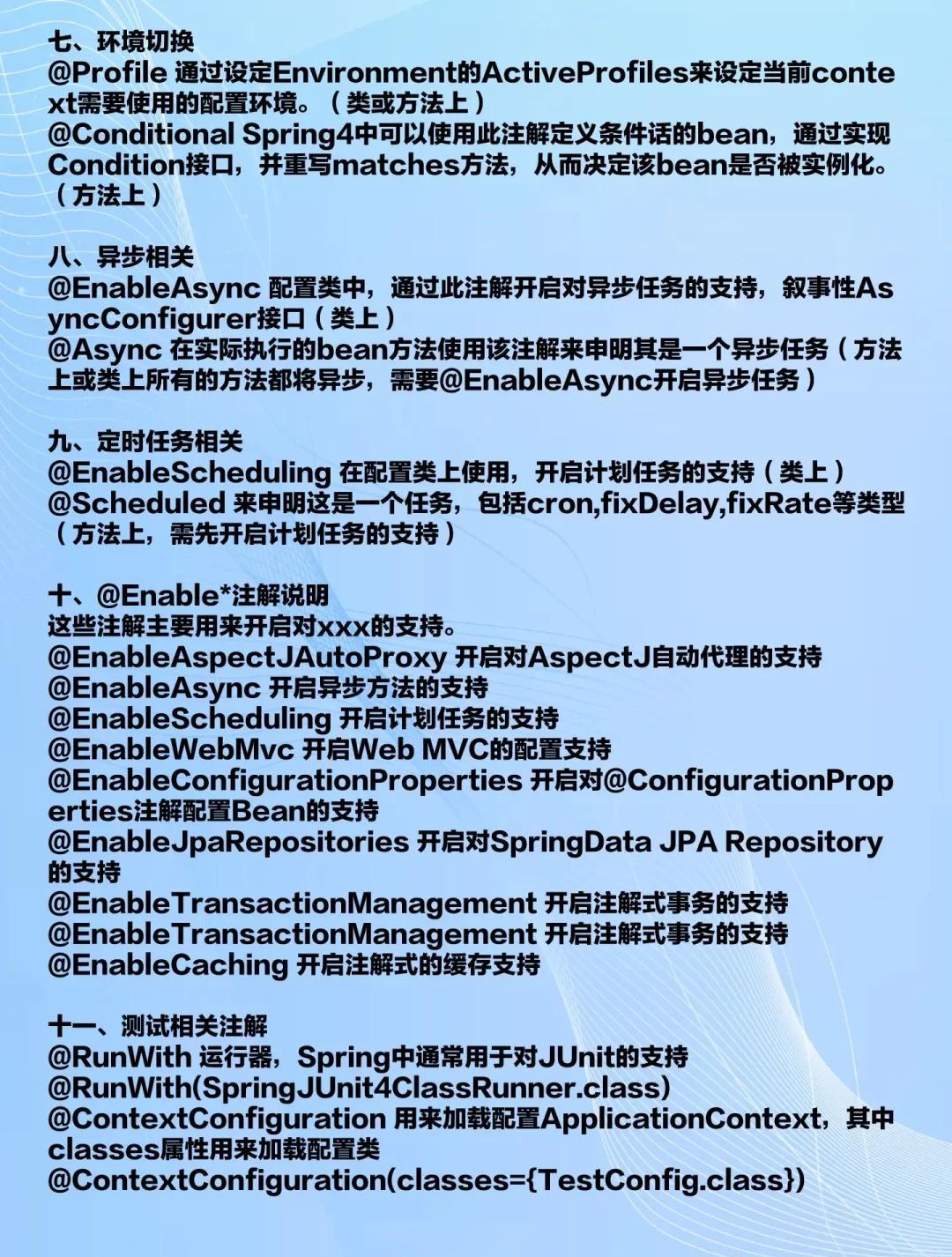 springspringmvc区别 spring和spring mvc区别 