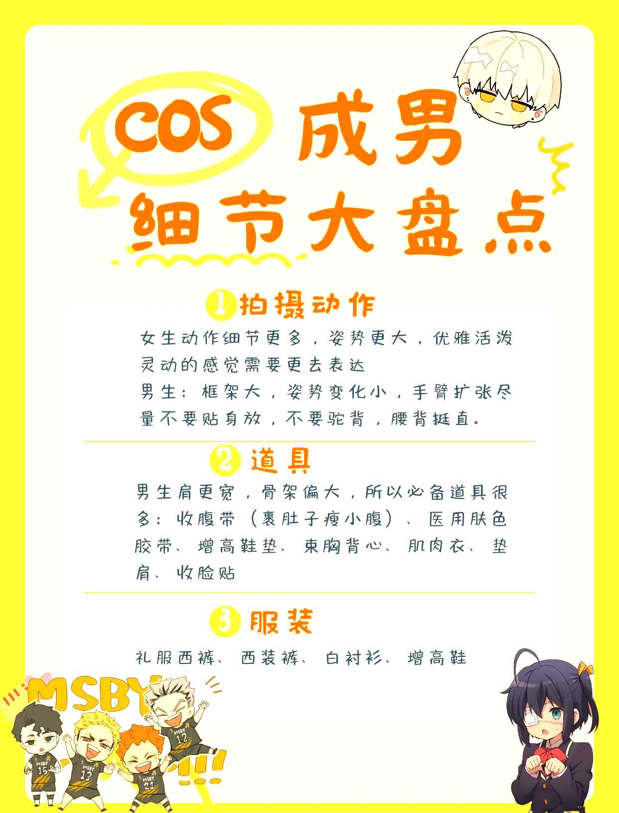 soe与cos的区别 coso和sox的区别 