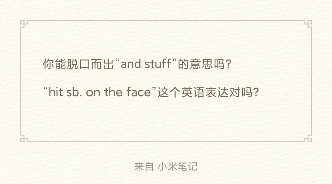 stuff和issue的区别 stuff和substance的区别 