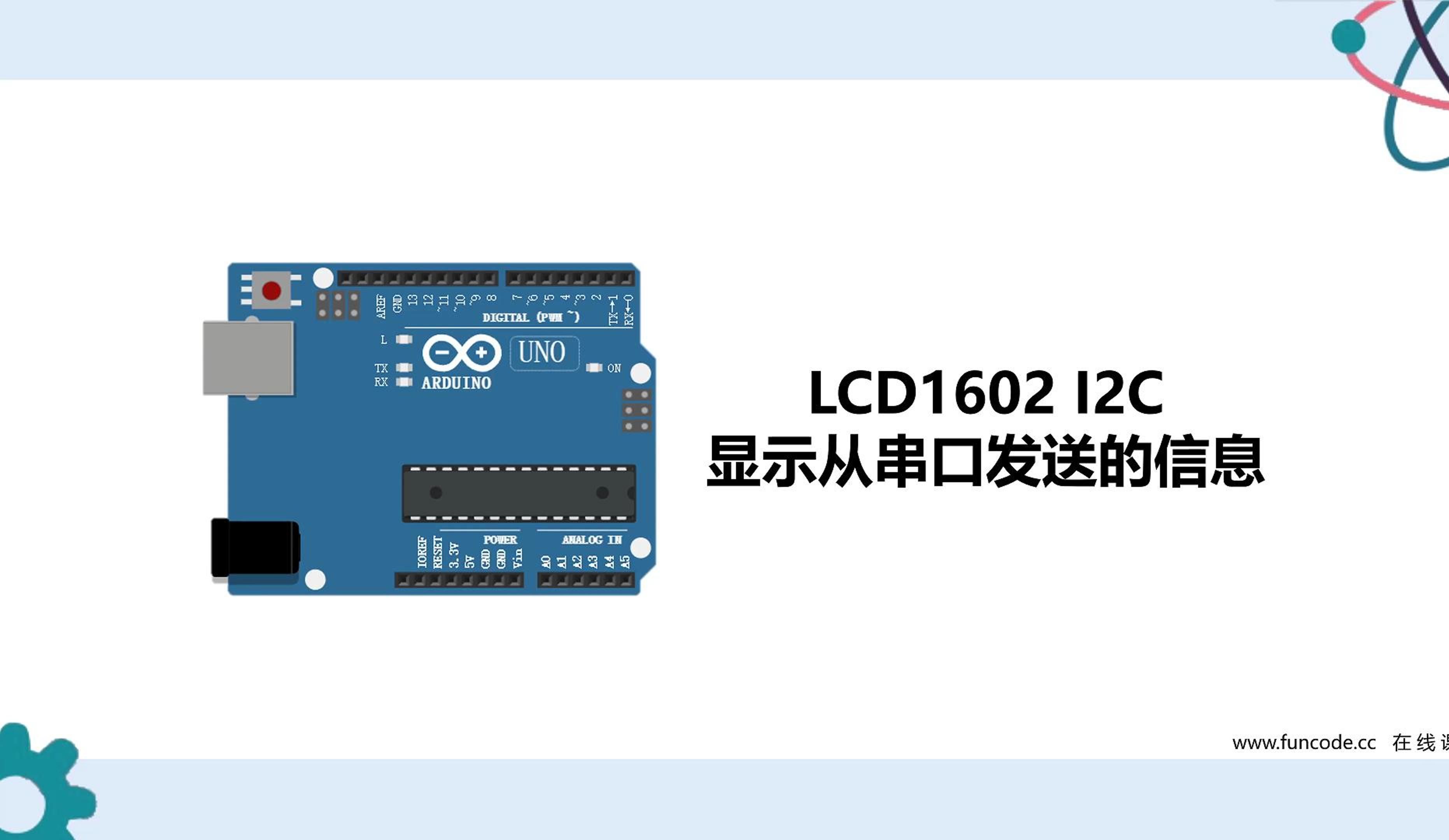 arduino与plc的区别 plc和arduino哪个简单 