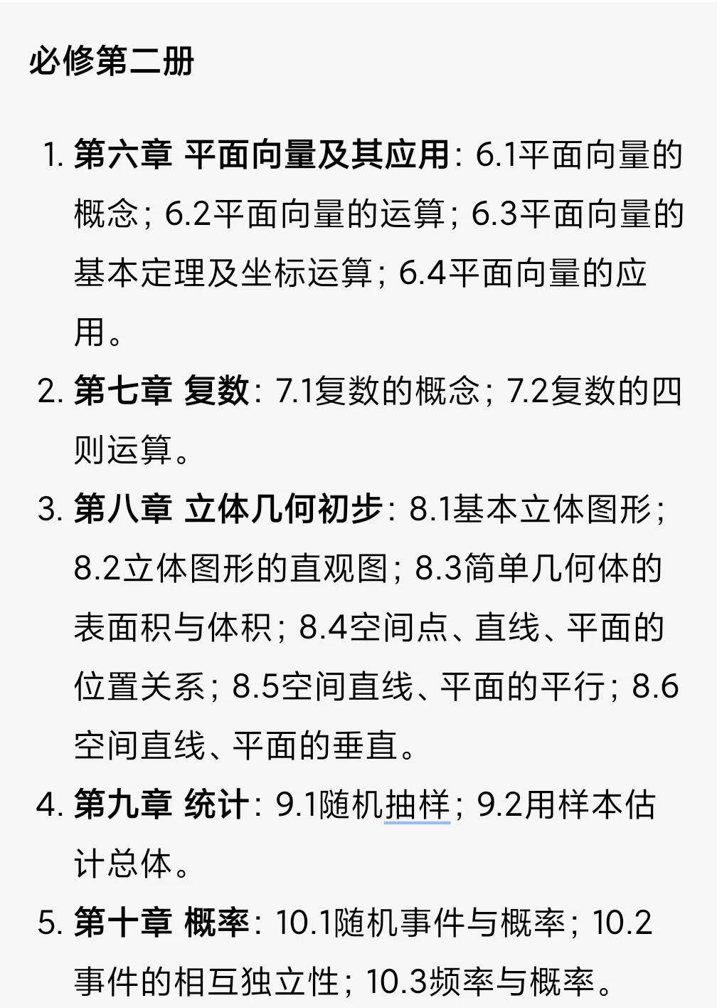 代数跟函数的区别 代数跟函数的区别是什么 