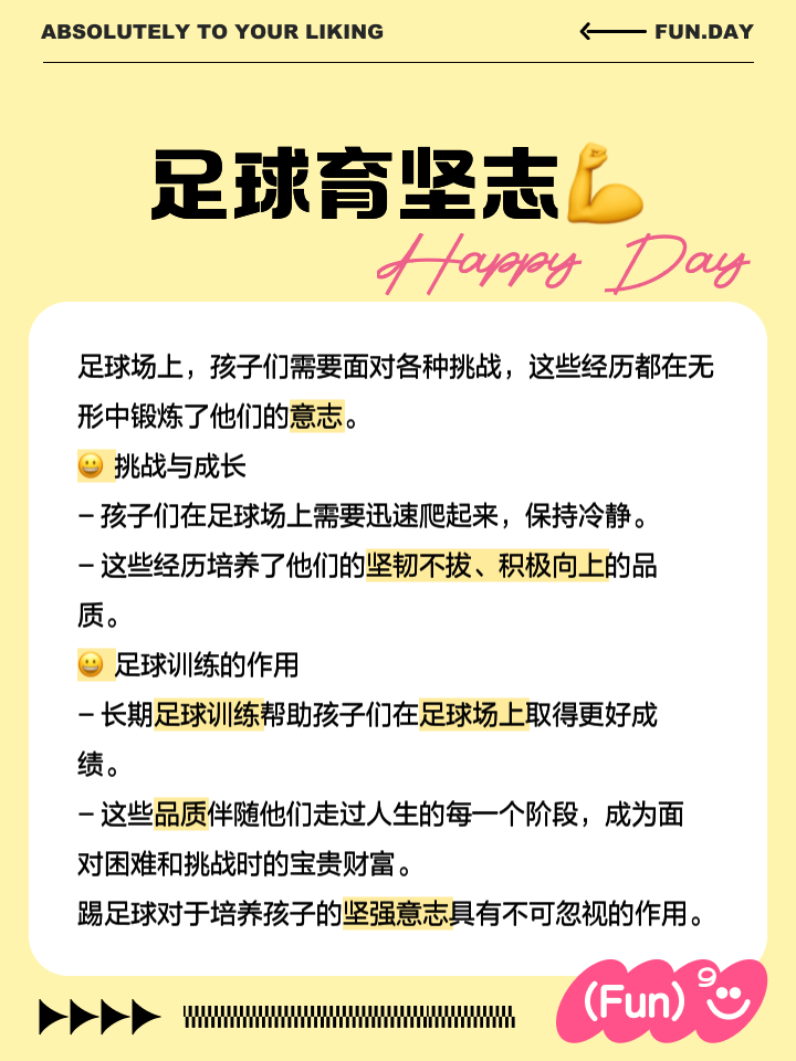 包含足球这项运动为什么这么受欢迎？的词条