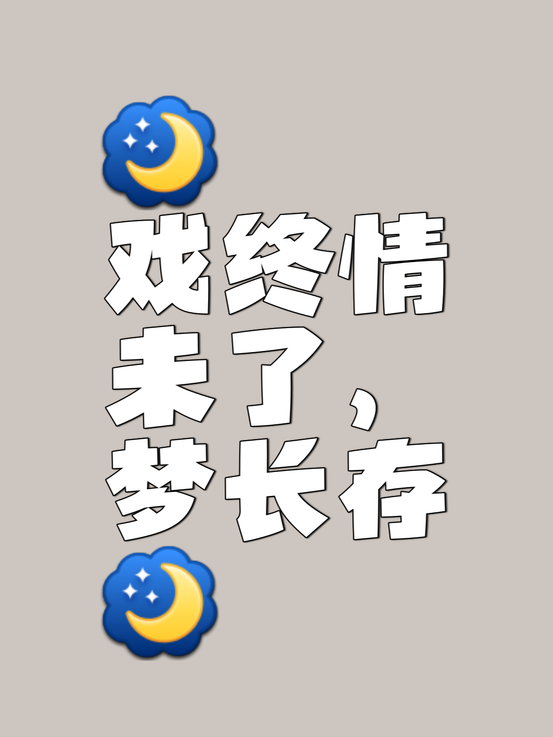 强强对决瞬息万变，胜负难料悬念重重的简单介绍