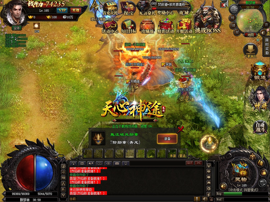 关于黄金时刻来临，亚洲区决赛火爆开战的信息