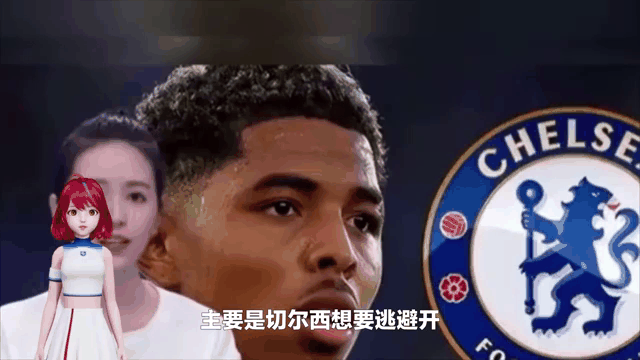 切尔西后卫因伤缺席，球队逼近危险区域的简单介绍
