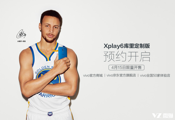 关于篮球明星代言公益活动，呼吁关爱环境的信息