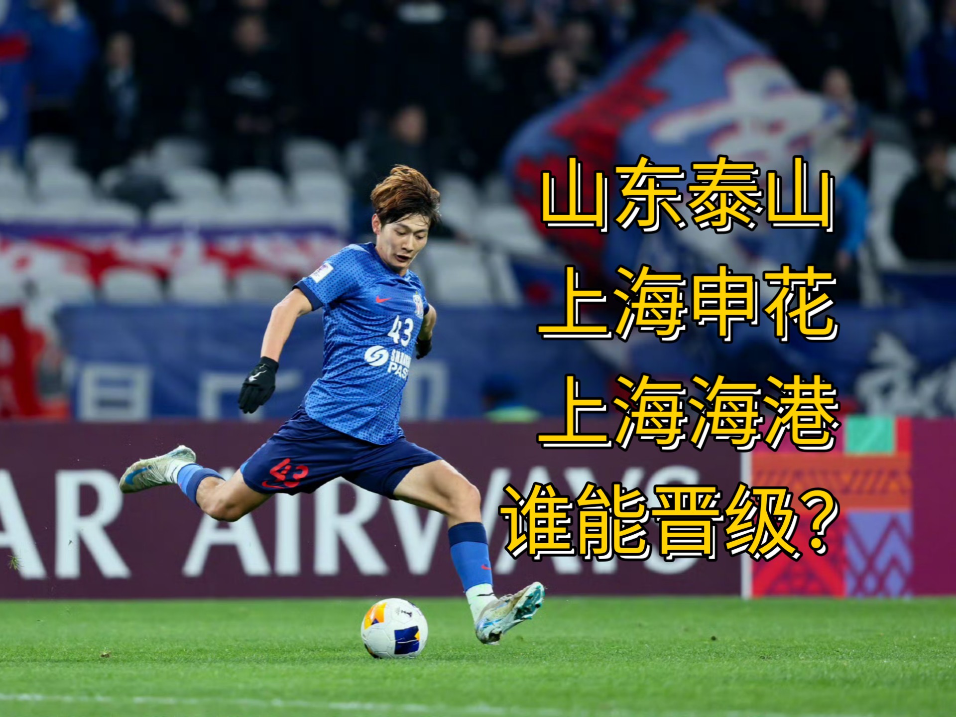 上海申花将和日本球队激战，士气高涨 上海申花将和日本球队激战,士气高涨了吗 