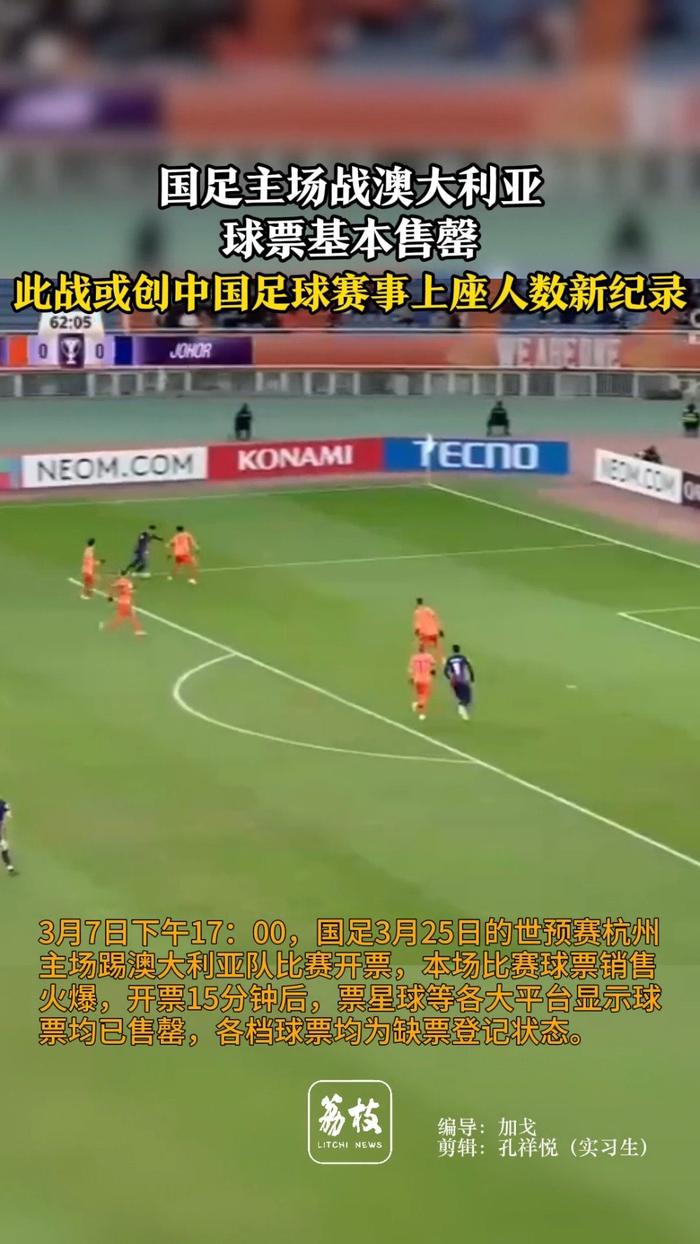 包含全球足球比赛热度持续升温，球迷热情高涨的词条