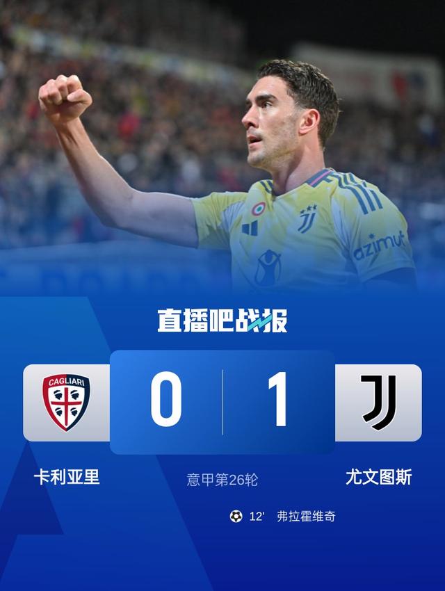 尤文图斯力克对手，成功晋级亚冠八强 