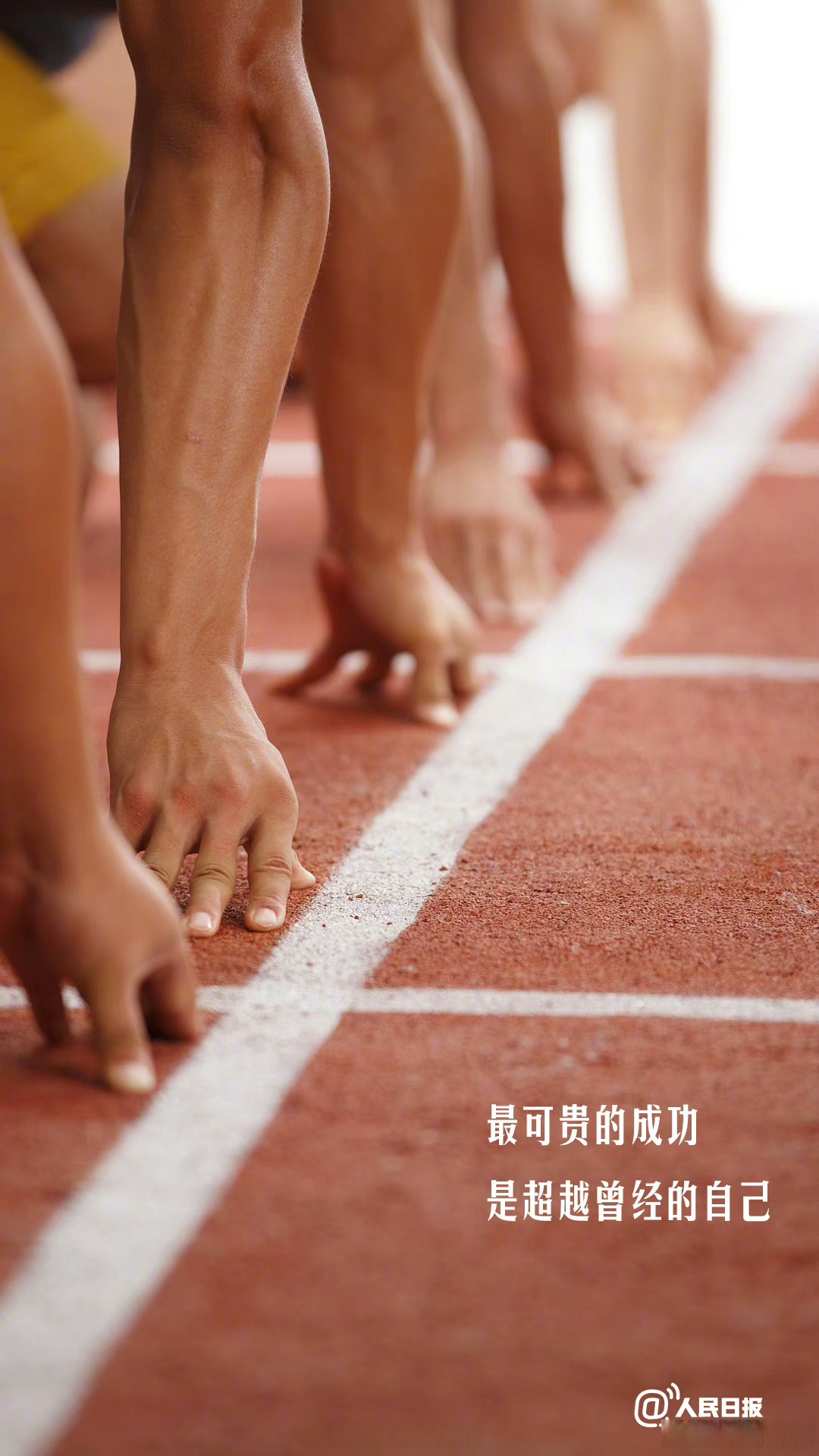 一场激烈的角逐背后是运动员的拼搏 