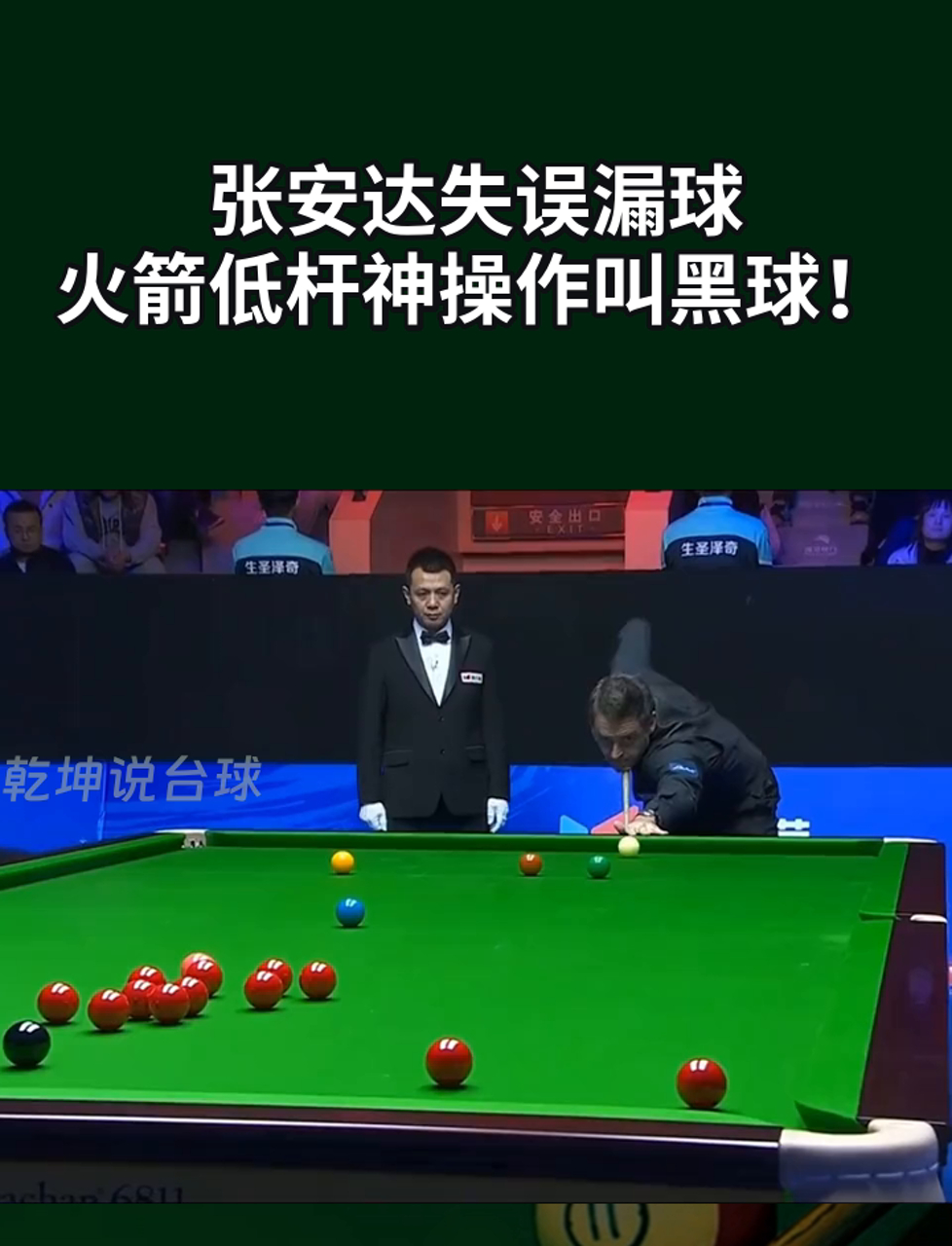 情绪紧张！球员心急失误导致失球的简单介绍