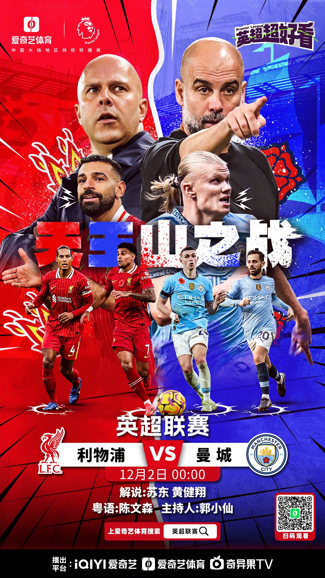 英超争霸赛场，一场场对决惊心动魄的简单介绍