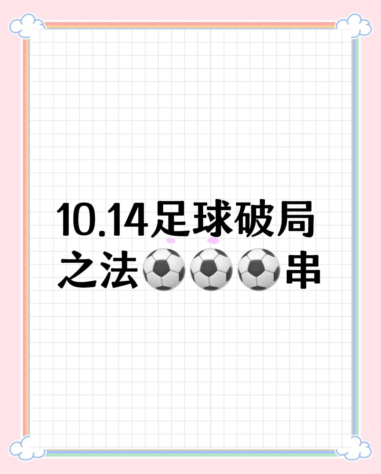 格鲁吉亚挑战爱沙尼亚，备受关注的比赛即将揭开序幕的简单介绍