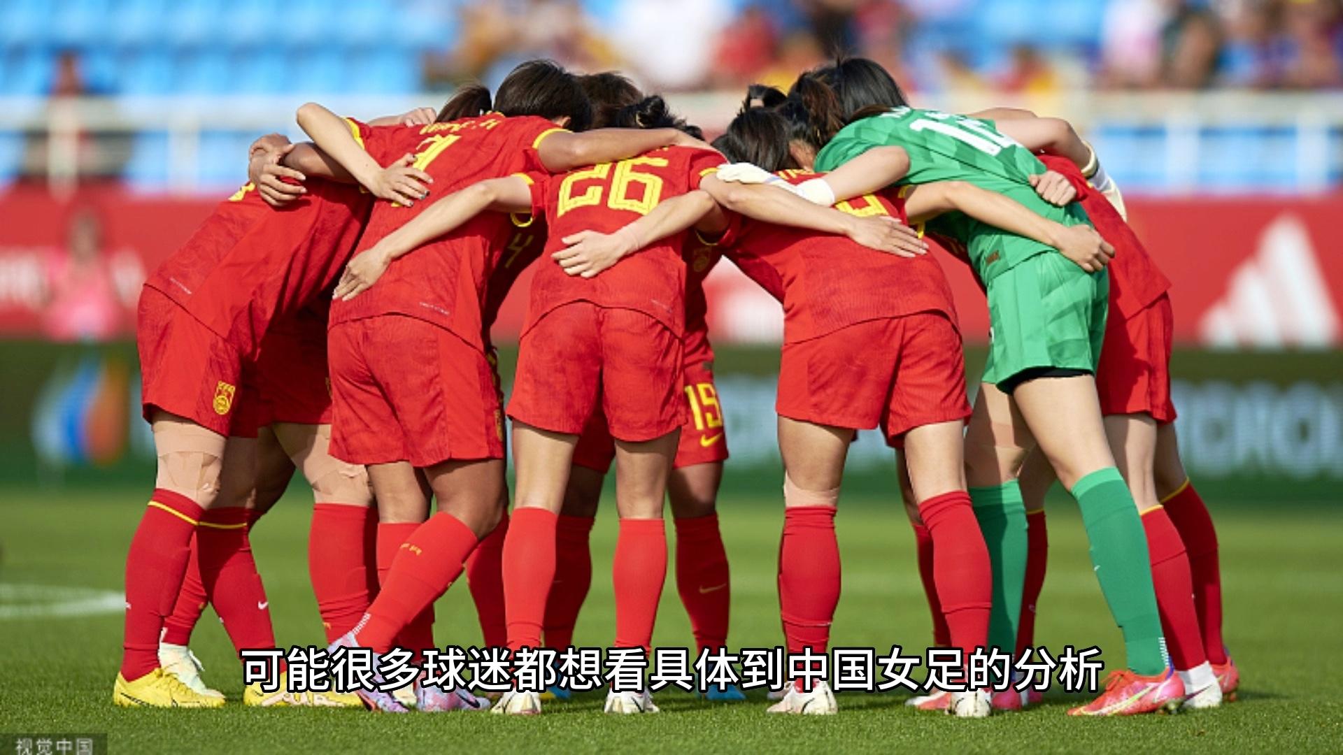 主意高标？女足联赛形势未卜 