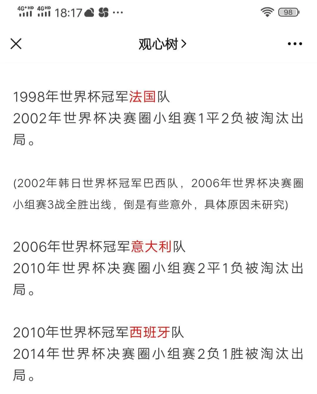 包含篮球世界杯赛程扎实，场场精彩连连的词条
