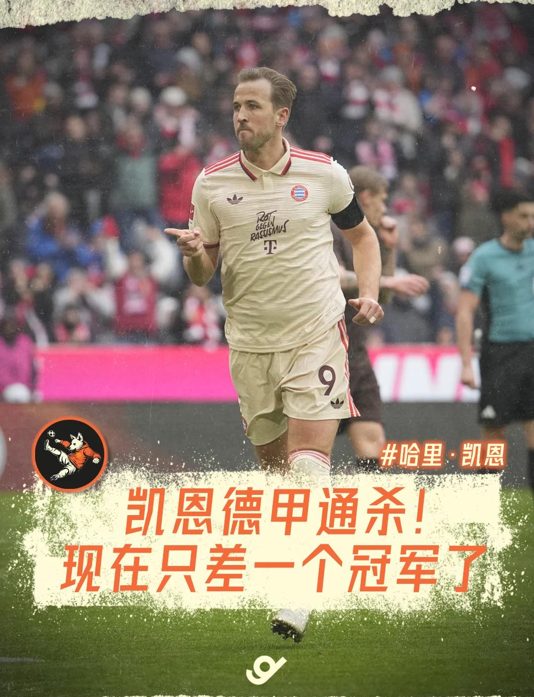 包含拜仁慕尼黑前锋连续进球，领跑射手榜的词条