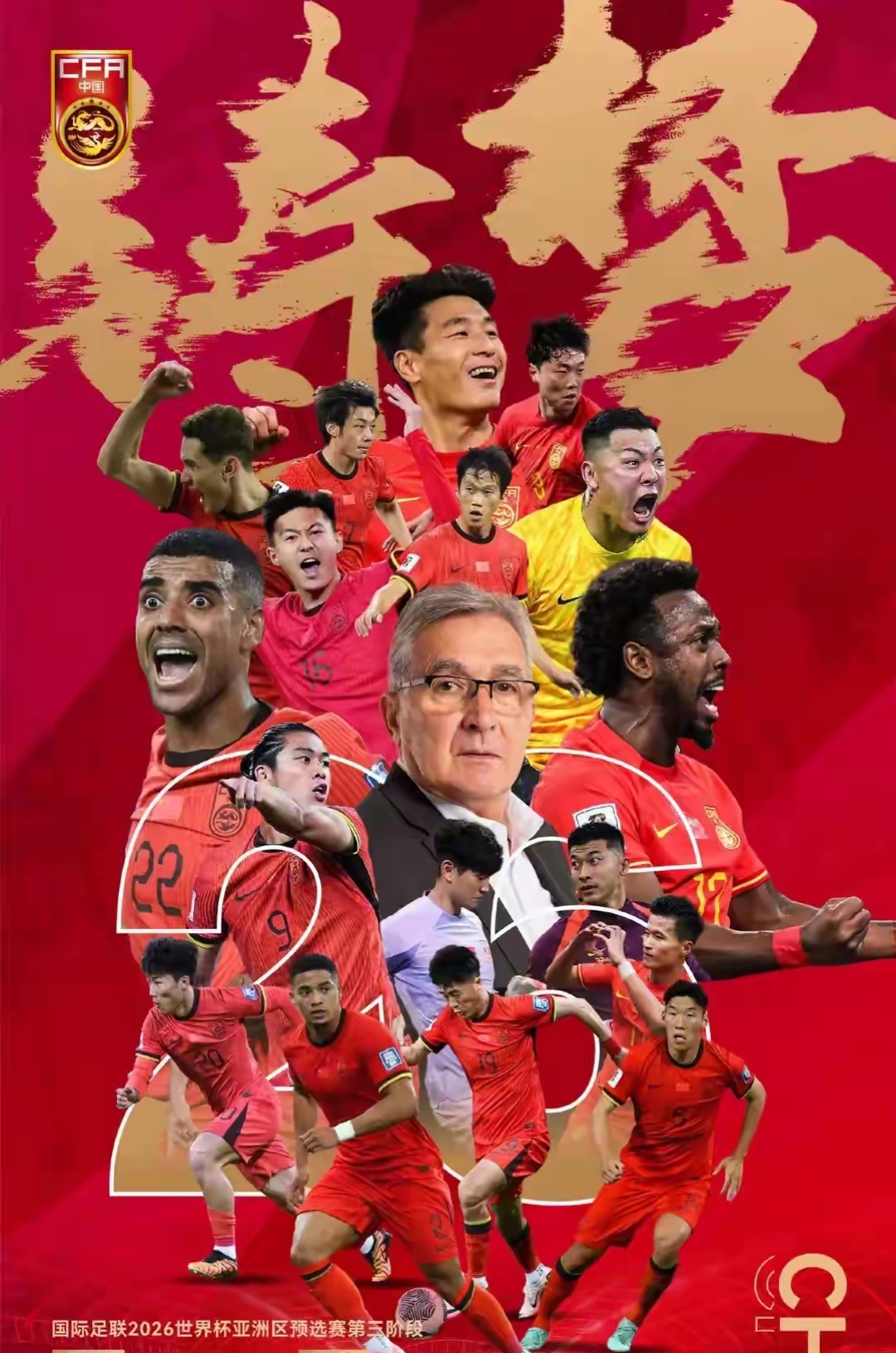 包含国家队晋级下一轮比赛，战胜强手取得胜利的词条