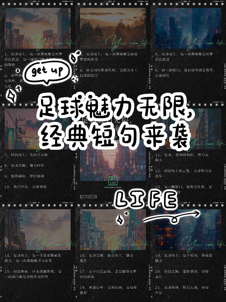 关于精彩赛事连传，欧洲足球舞台魅力无限的信息