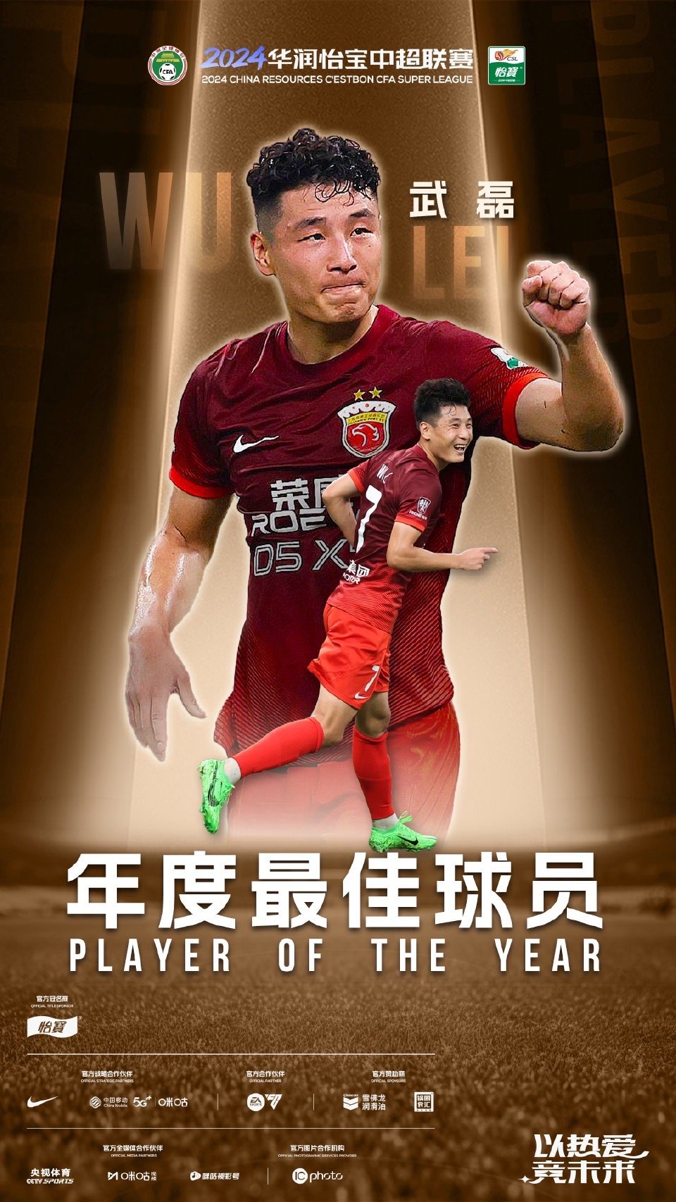 精彩绝伦！球员优异表现带领球队冲刺夺冠的简单介绍