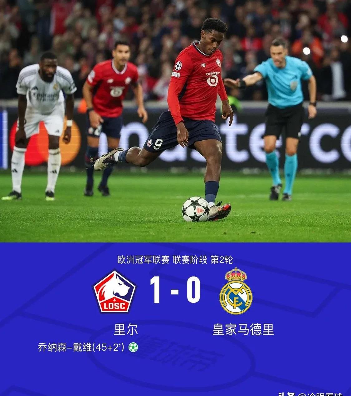 马赛卫冕冠军被里尔击败，遗憾败局 