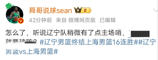 湖北队队员争议裁判判罚，球队连赢宣告终结 