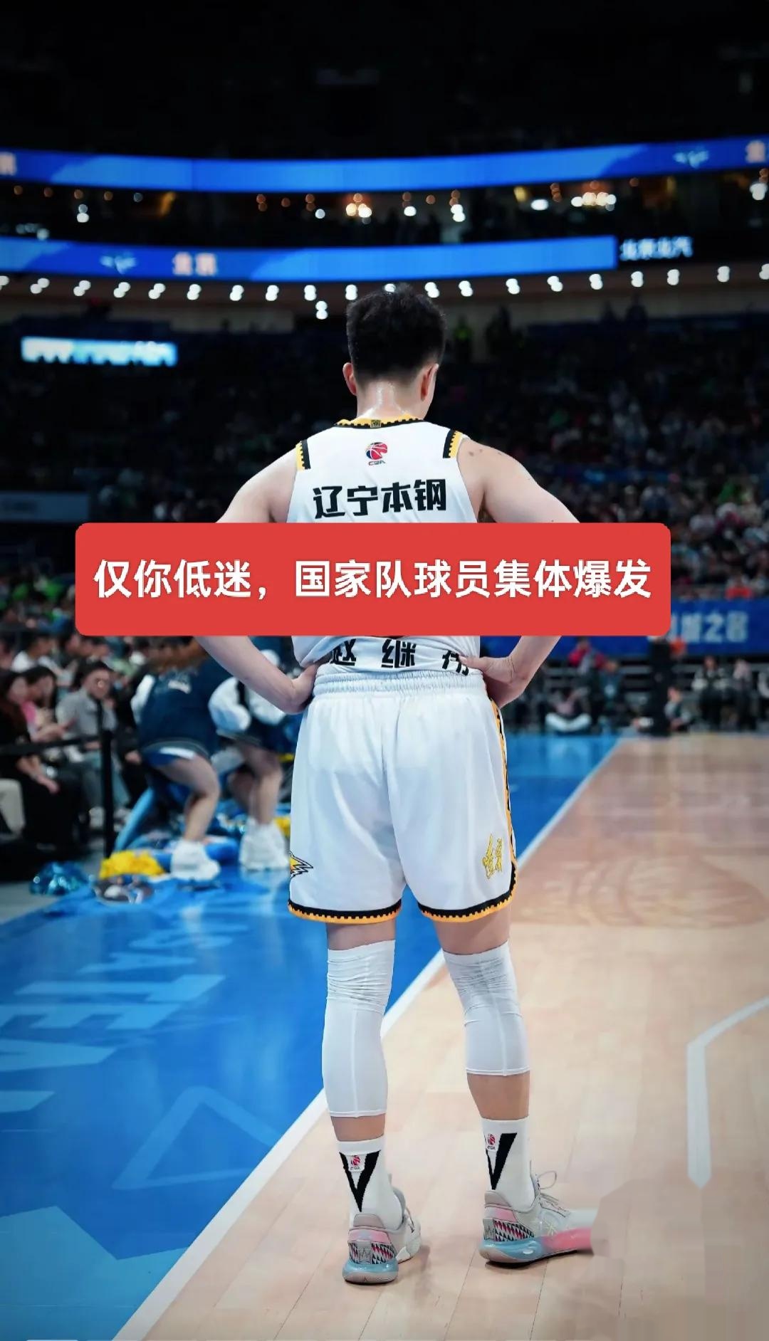 辽宁男篮在比赛中取得胜利，积极态度备受称赞 