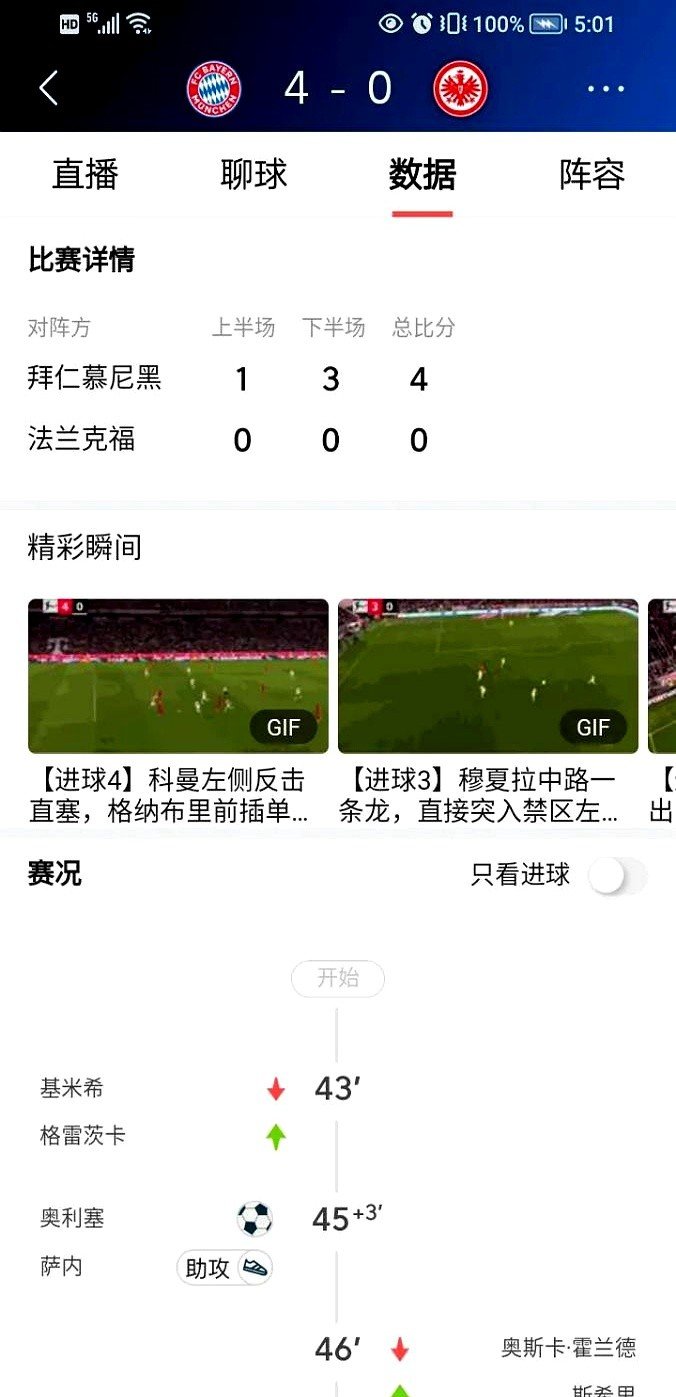 包含勒沃库森主场不敌强敌，积分榜略显落后的词条